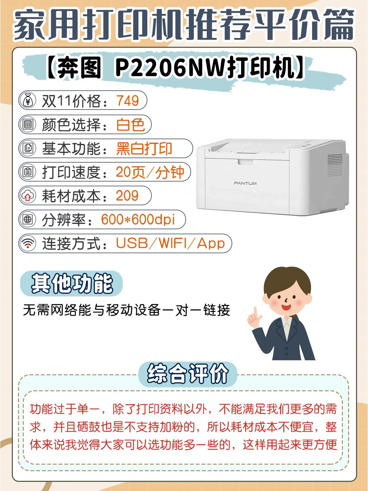 让我们来看看这6款热门打印机,总有一款适合你!