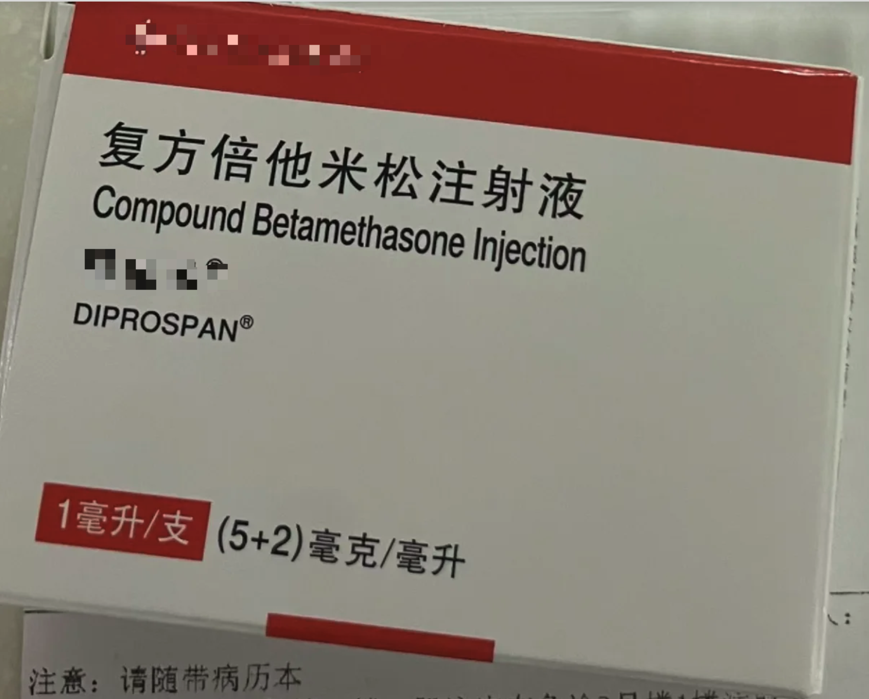 倍他米松属于几级激素?