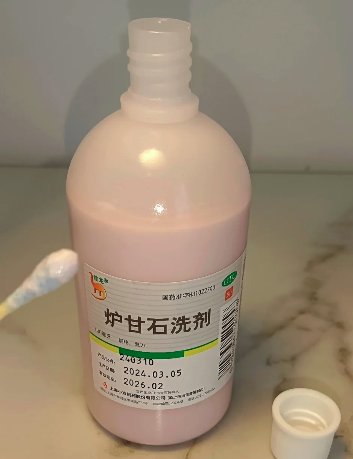 孕妇在皮肤出现瘙痒症状时,可以使用炉甘石洗剂来止痒
