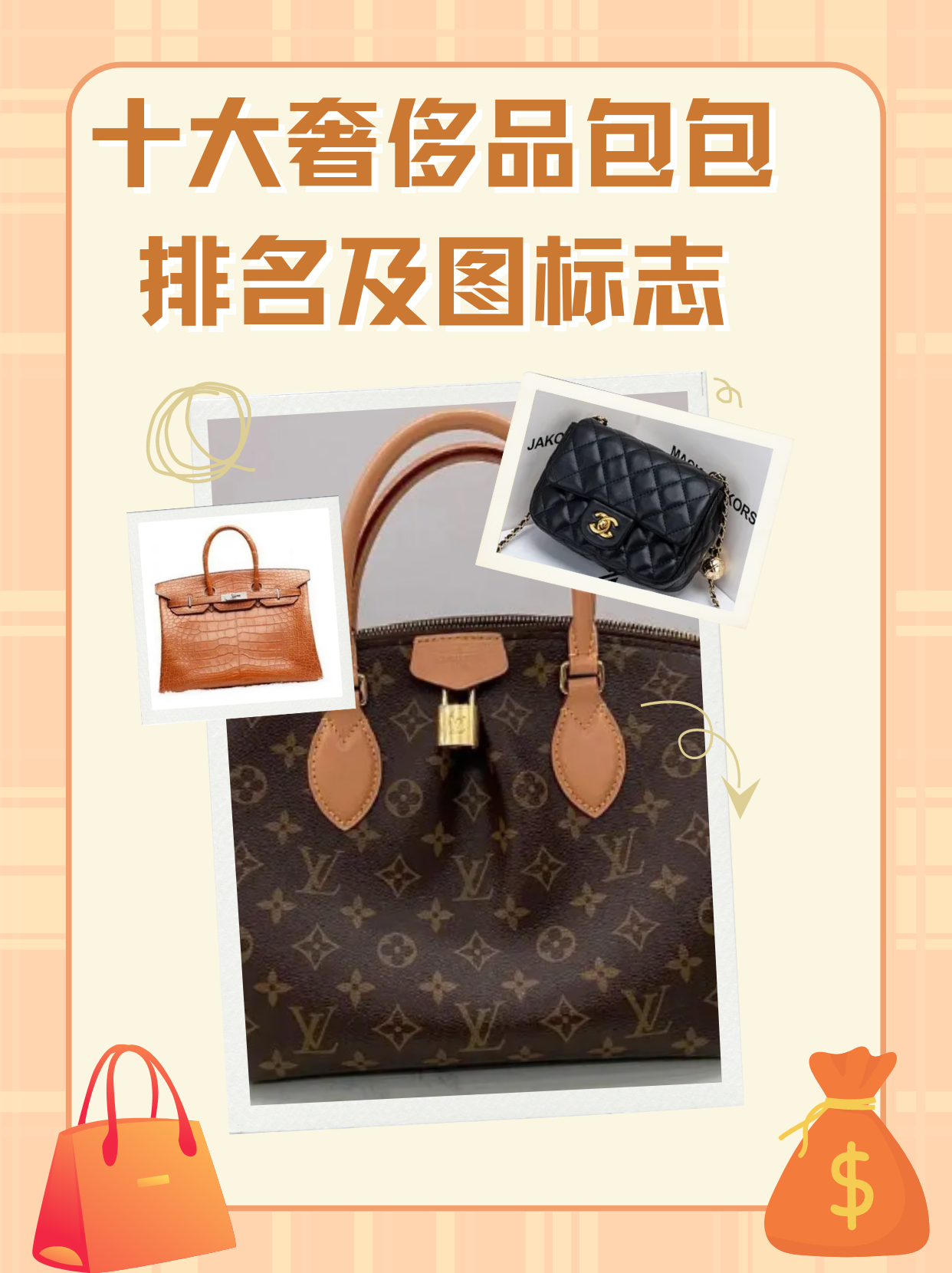 奢侈品代用图标的简单介绍 奢侈品代用图标的简单

先容
（用奢侈品logo算侵权吗） 奢侈品