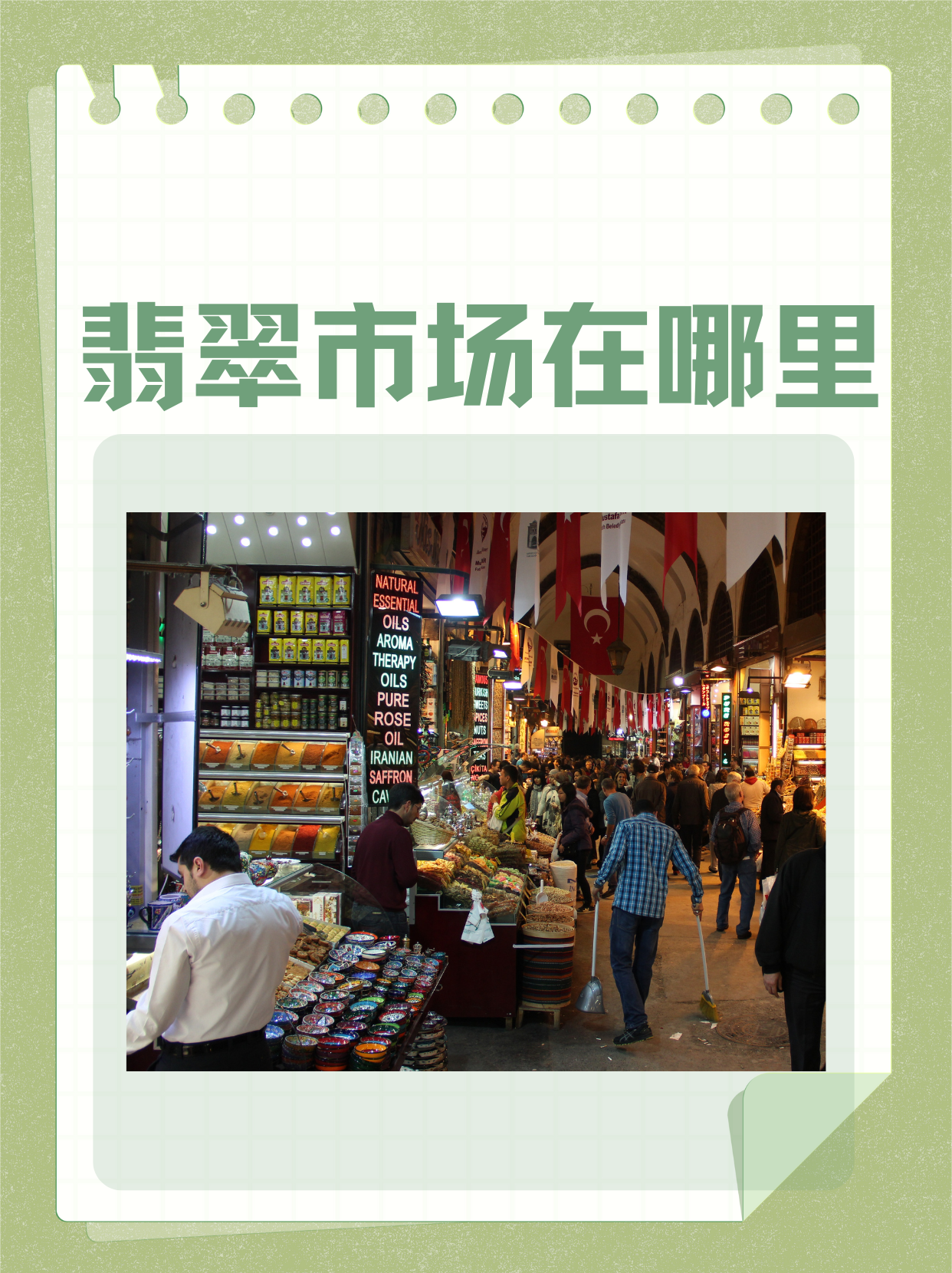 翡翠批发交易市场有哪些品牌的(翡翠批发交易市场有哪些品牌的产品)
