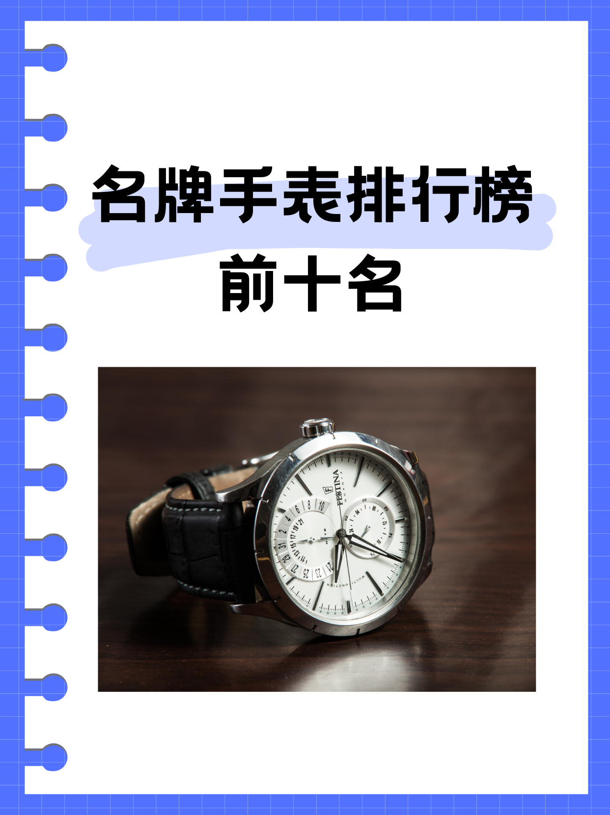 卡倒蚀品牌手表图片智能手表品牌排行榜前十名法国男孩名牌中国