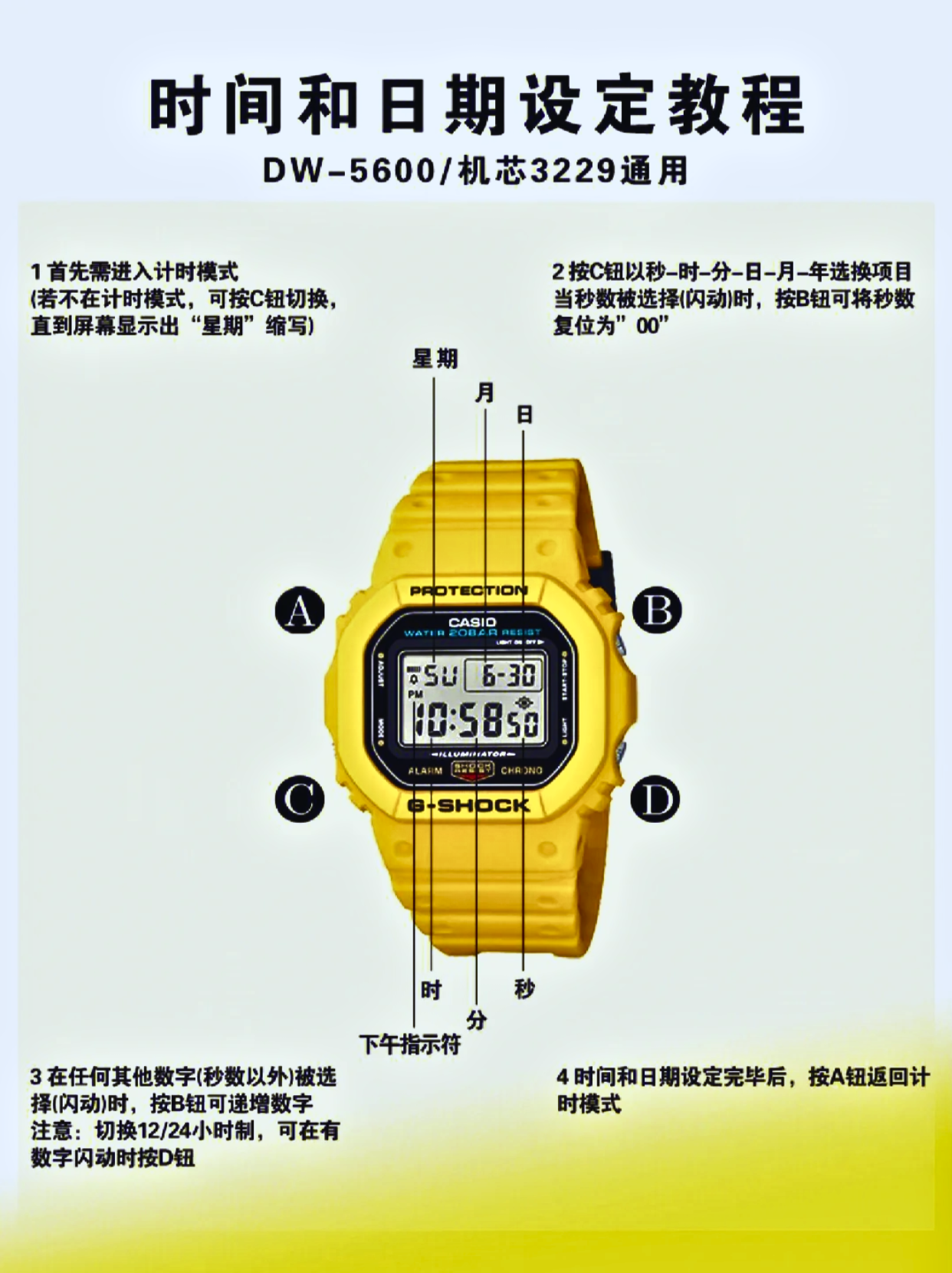 宝子们,今天来分享卡西欧手表调时间的超详细教程啦!