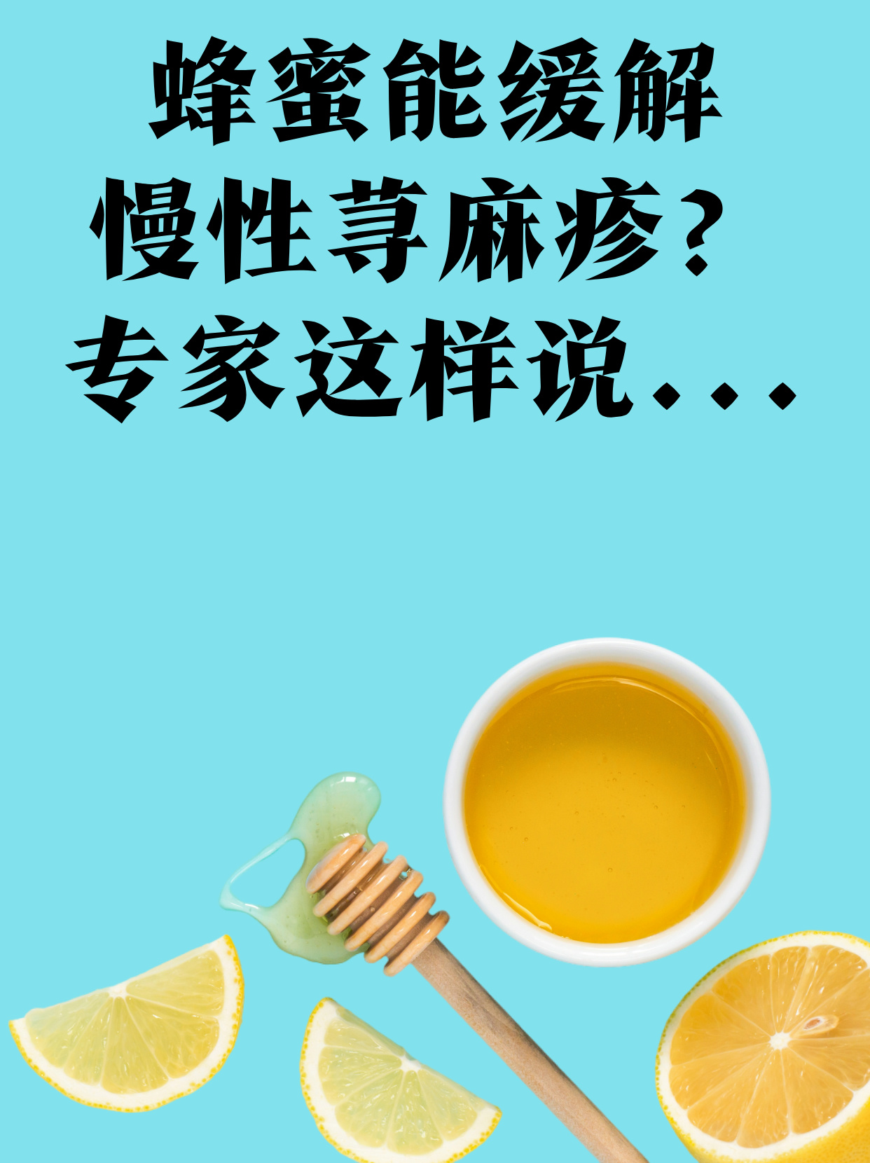 蜂蜜主要治什么病(蜂蜜治什么病有效) 蜂蜜主要治什么病(蜂蜜治什么病有效)