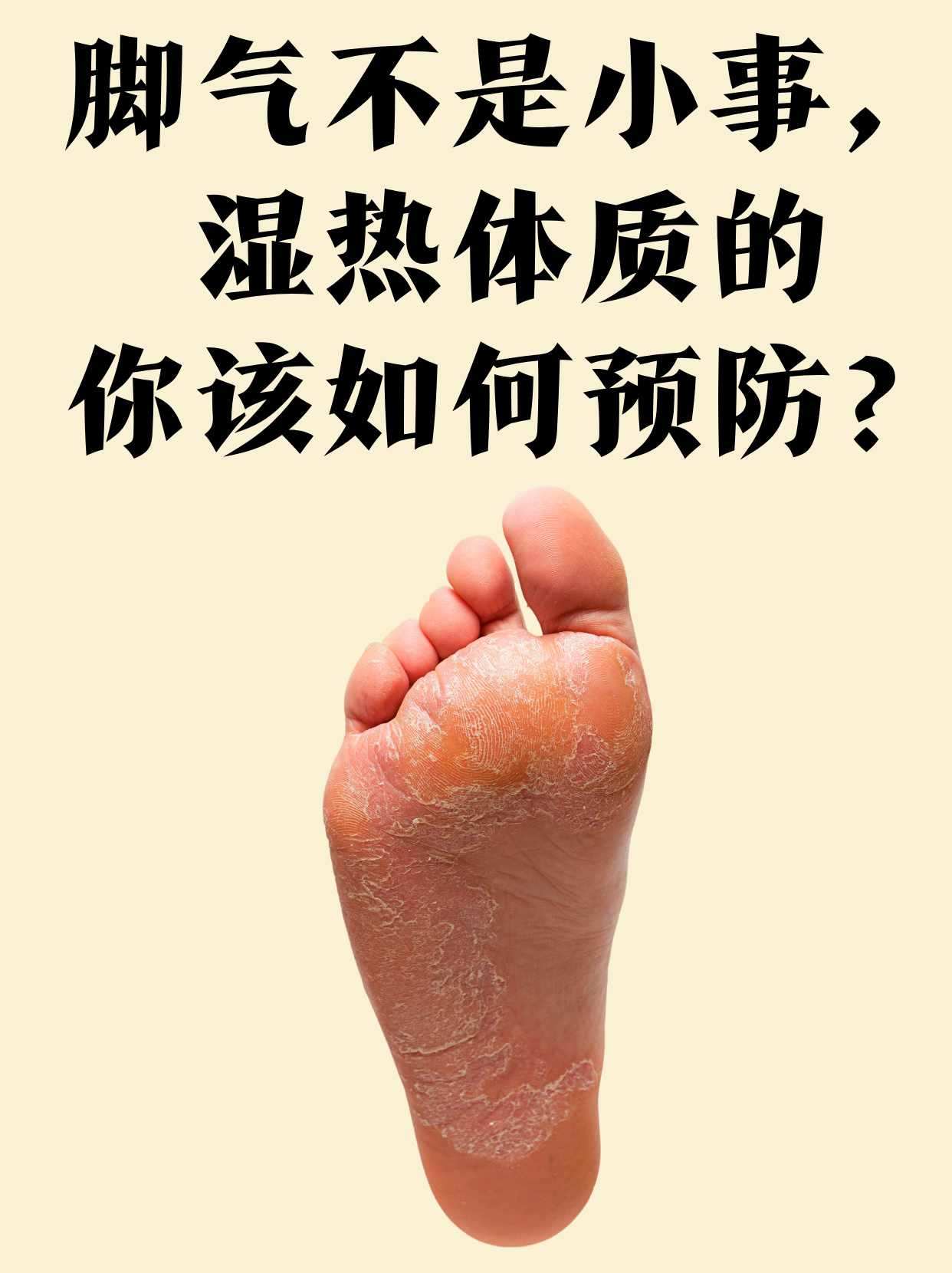 脚气水喷完为什么疼 脚气水喷完为什么疼