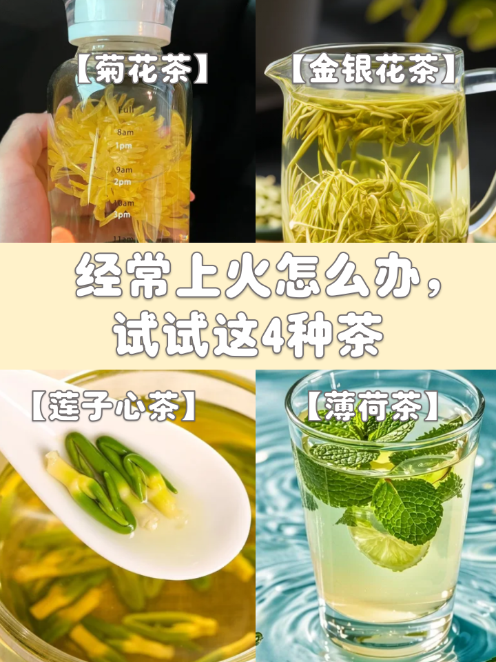 什么茶叶能去肝胆火毒（什么茶叶能去肝胆火毒效果好） 什么茶叶能去肝胆火毒（什么茶叶能去肝胆火毒结果
好）《什么茶去毒降肝火》 茶叶资讯