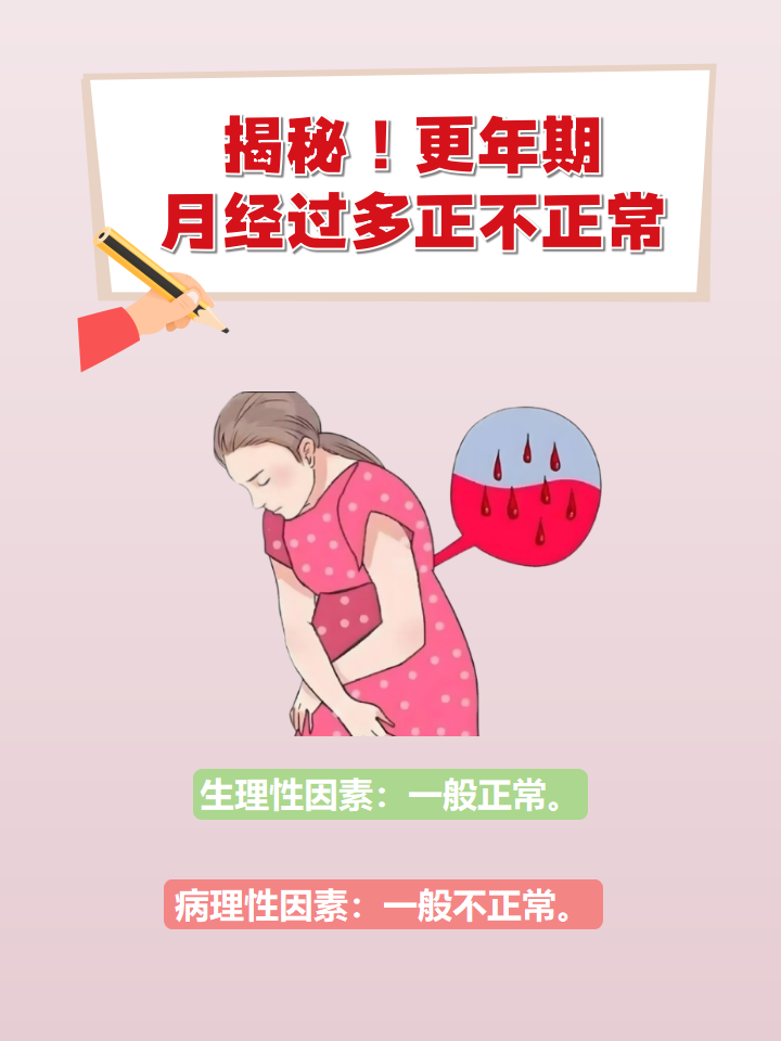 女性绝经期年龄的简单介绍 女性绝经期年龄


的简单

先容
（女性绝经期的年龄是多大） 女性