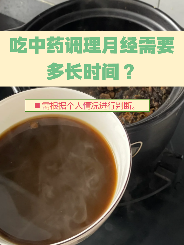 对月草怎么吃调月经图片