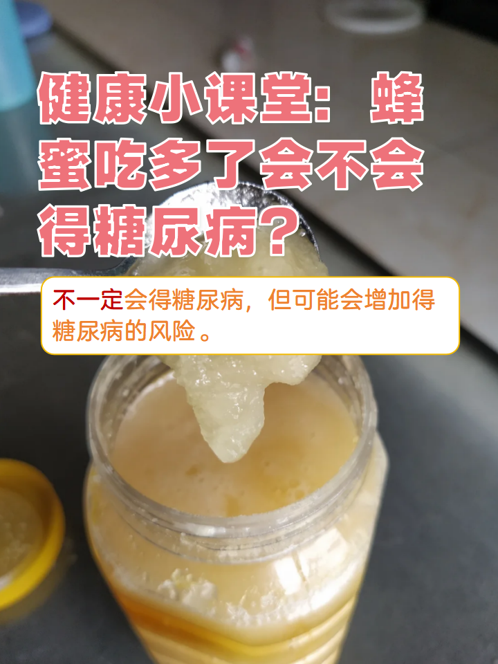 蜂糖与什么食物相克不能吃呢(蜂糖与什么食物相克不能吃呢视频)