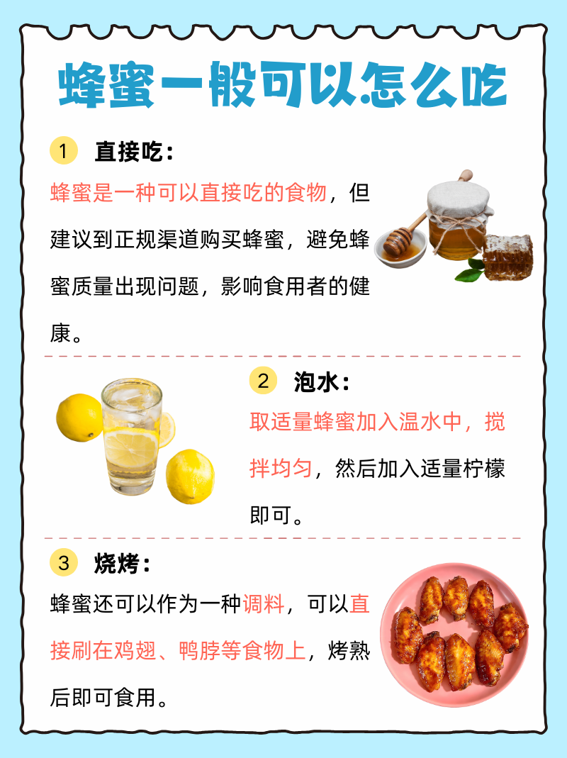 蜂蜜怎么吃有营养(蜂蜜怎么吃有营养怎么做好吃)