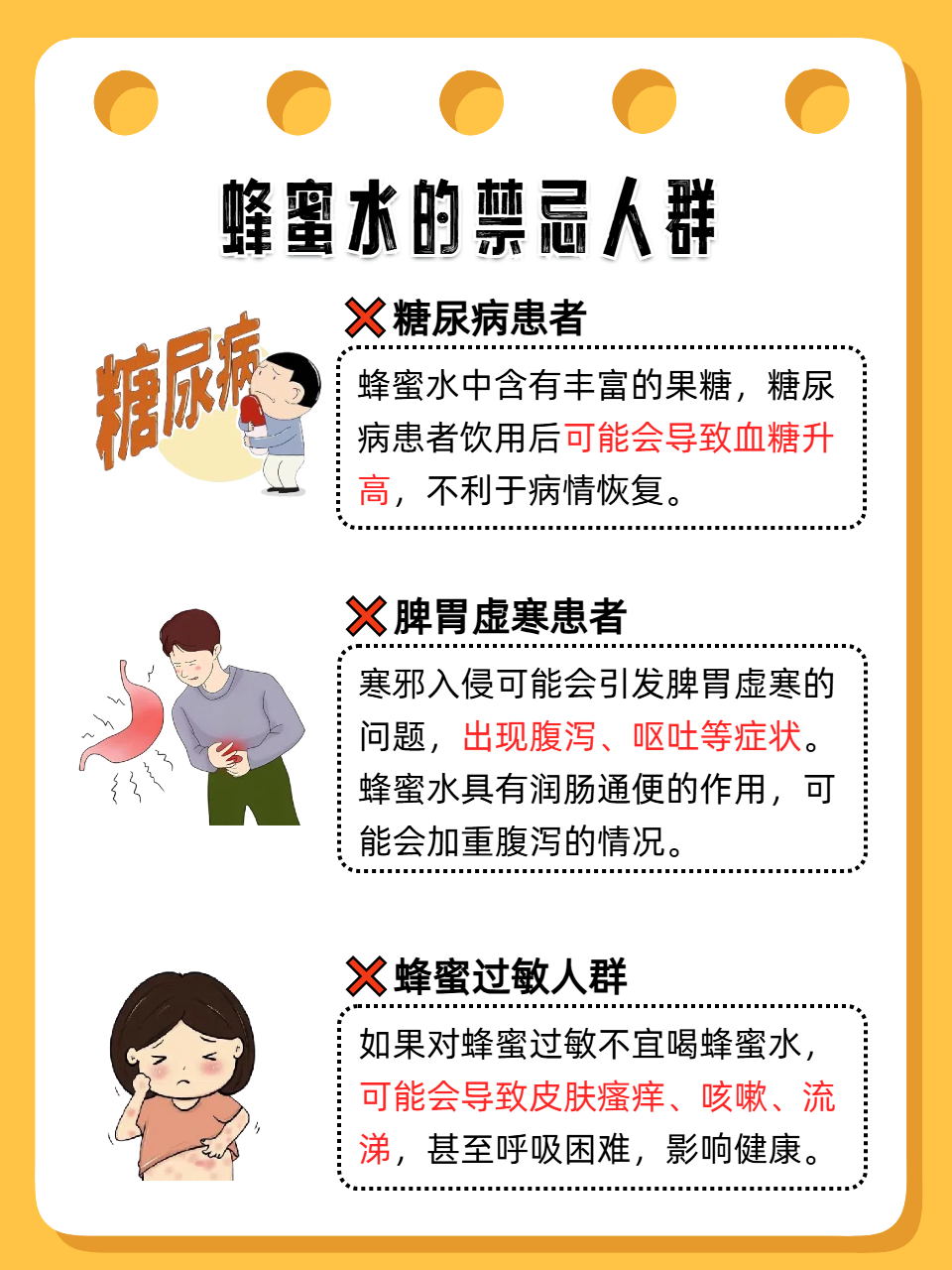 感冒吃蜂蜜有什么好处和坏处(感冒吃蜜蜂蜜水好得了吗)