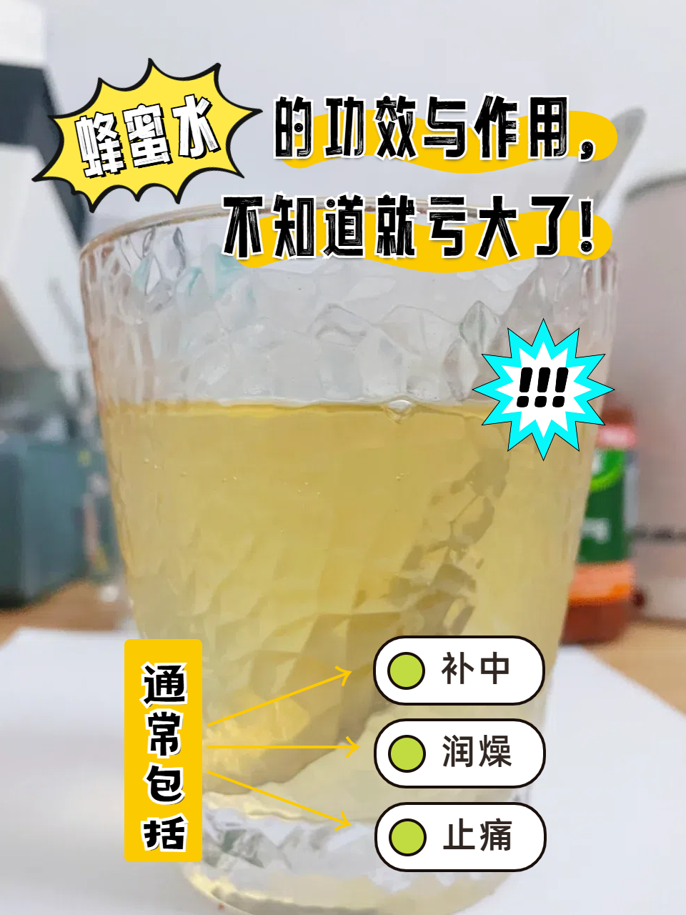 蜂蜜水可以管便秘吗(蜂蜜水管便秘吗有效果吗)