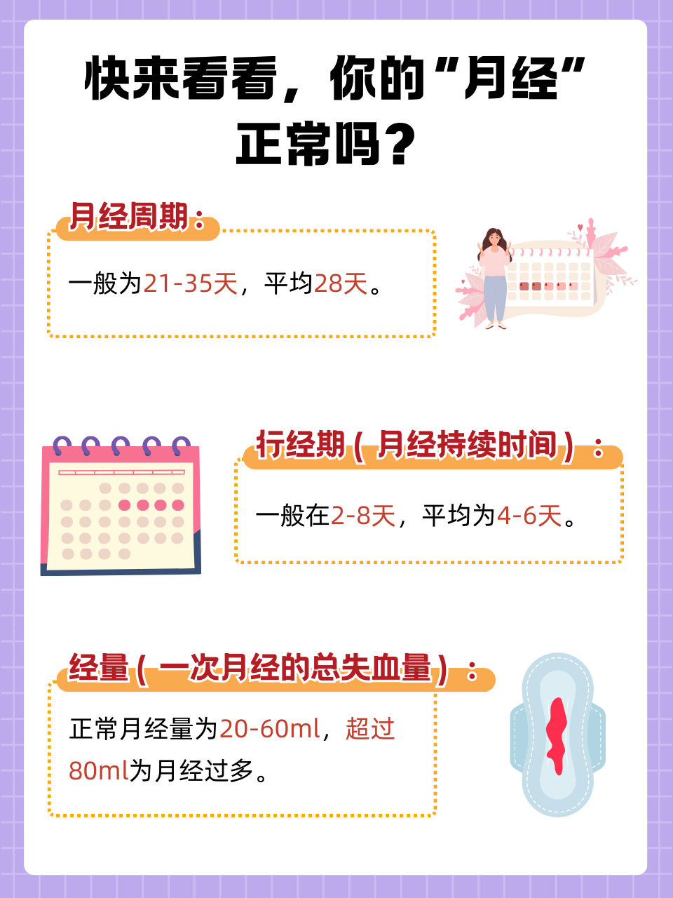 为什么怀孕了就不来月经了,月经去哪里了为什么在线 为什么怀孕了就不来月经了,月经去哪里了为什么在线