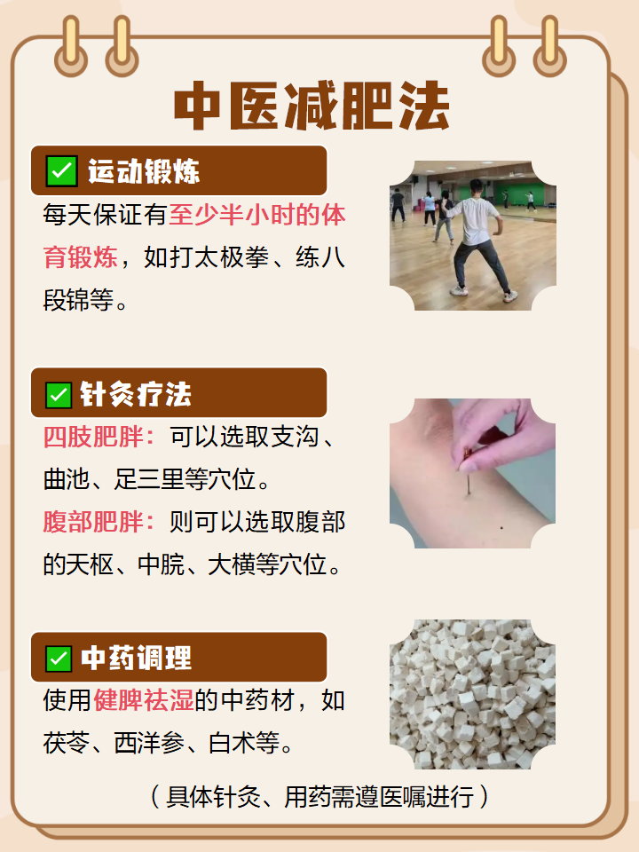 按摩减肥为什么瘦得快