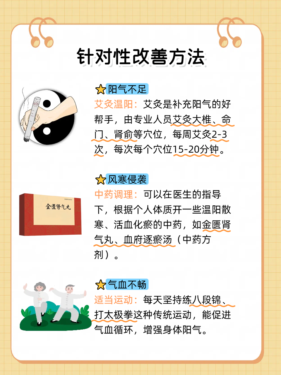 为什么后背冷