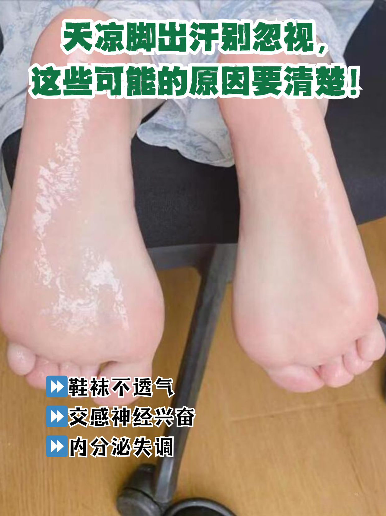 脚为什么冰凉