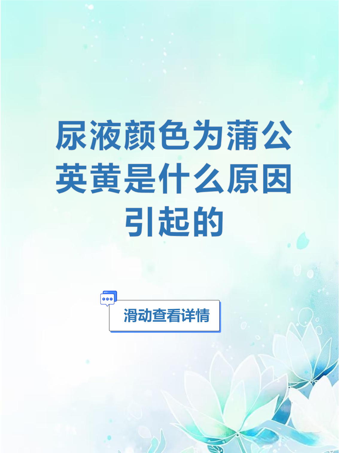 为什么尿液特别黄 为什么尿液特别黄