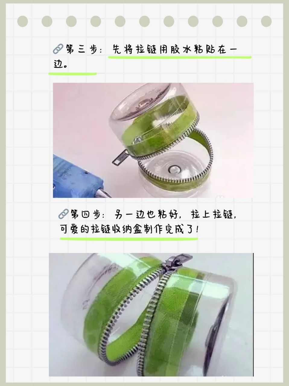 矿泉水瓶手工制作步骤图片