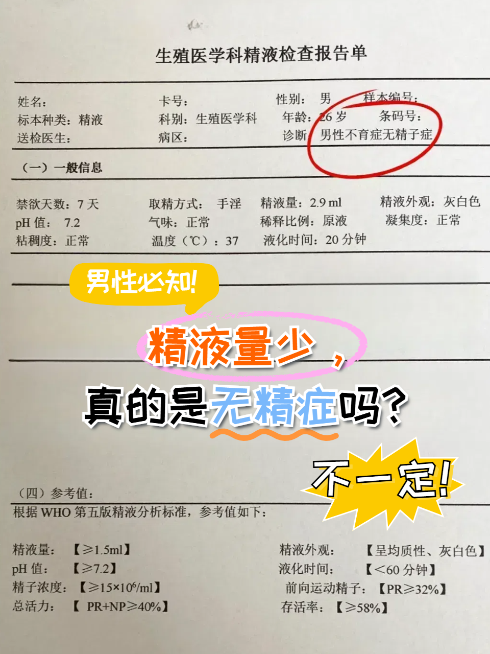 为什么精液很淡百科在线 为什么精液很淡百科在线