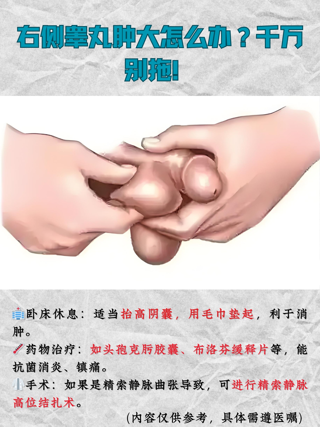 正常阴囊正常成年男人睾丸图片艾滋病阴囊图片正常阴囊正常的阴囊外观