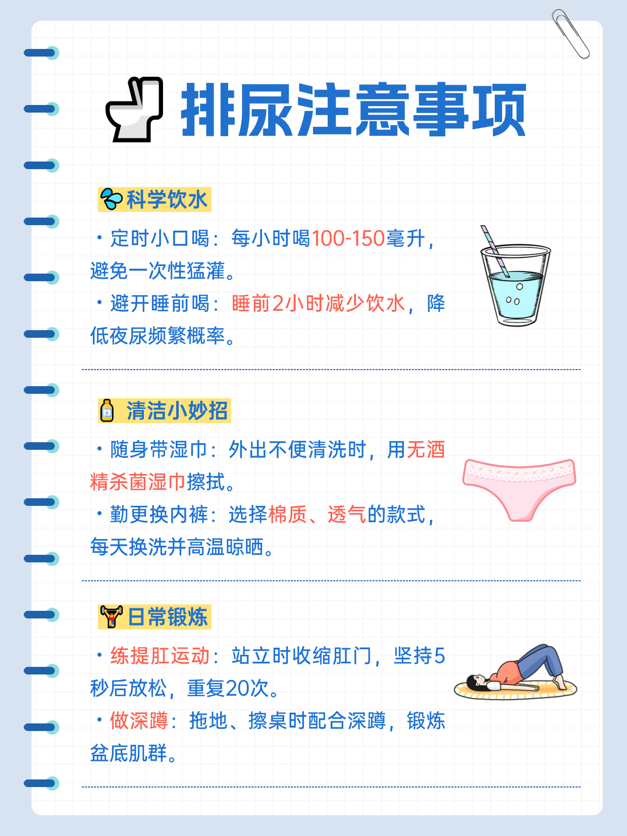 为什么尿频繁怎么回事 每次量少而且有点血丝为什么在线