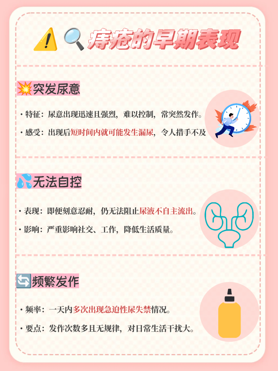 为什么憋不住尿男为什么在线 为什么憋不住尿男为什么在线