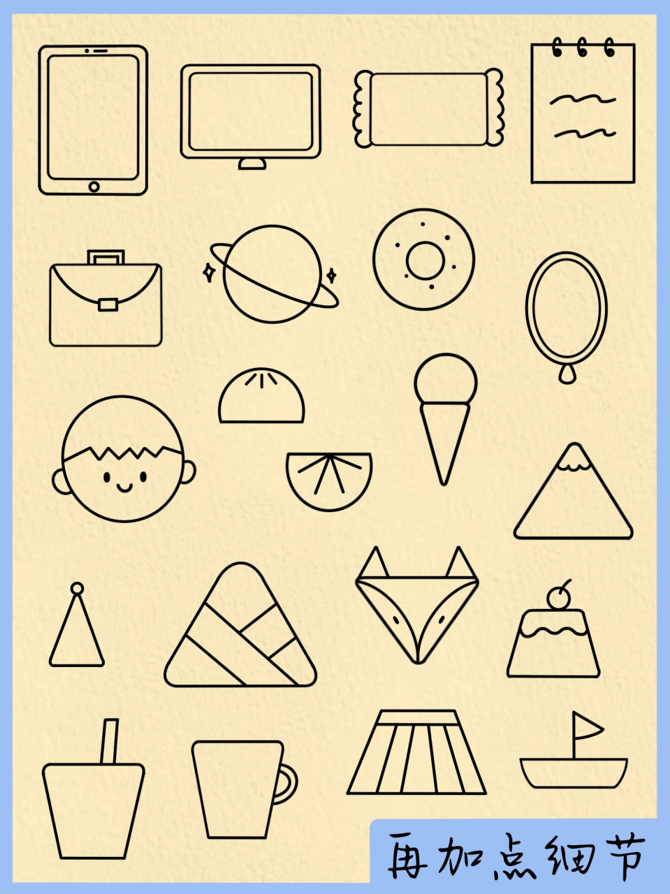 简笔画怎么画?其实很简单![星星] [气球]先观察物品的形状,用规则图形