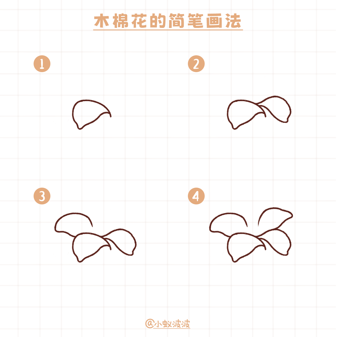 木棉花一共5片花瓣,依次画,并画出交叠的效果