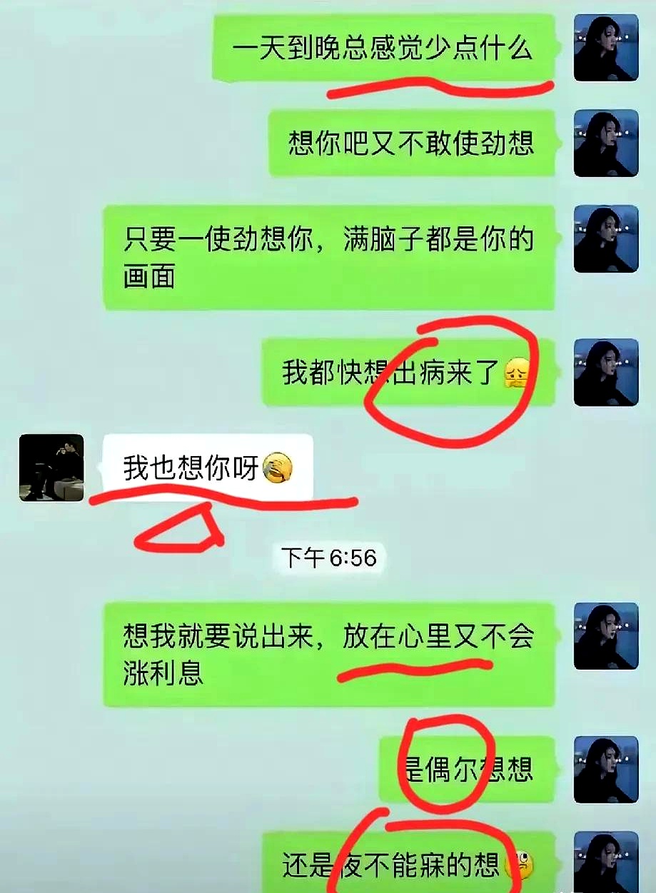 可以记录恋爱天数