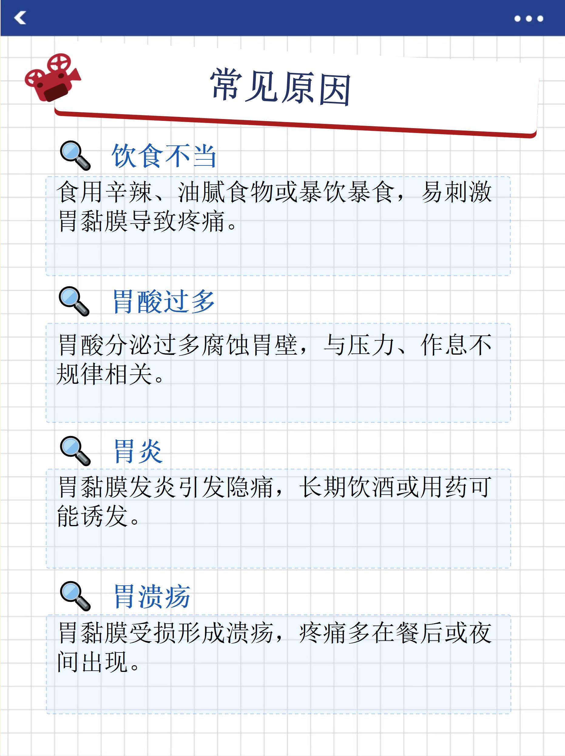 胃疼是很多人都会遇到的问题但背后的原因可能各不相同