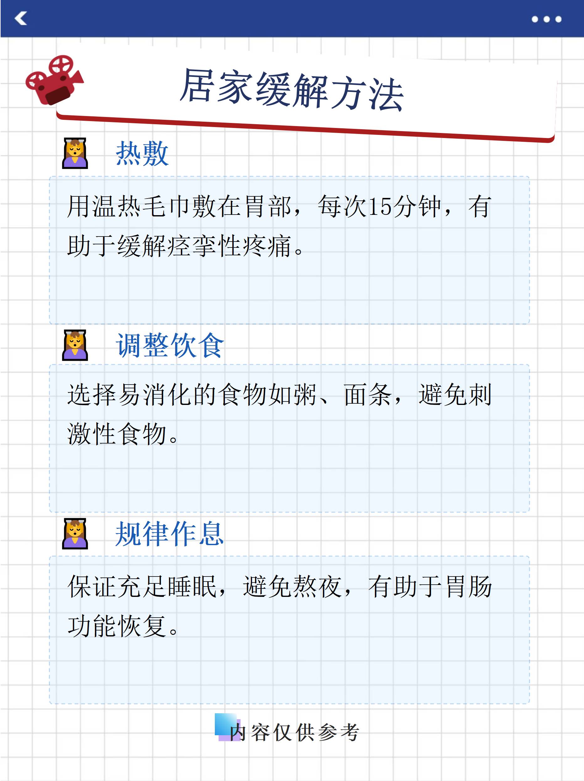 胃疼是很多人都会遇到的问题但背后的原因可能各不相同