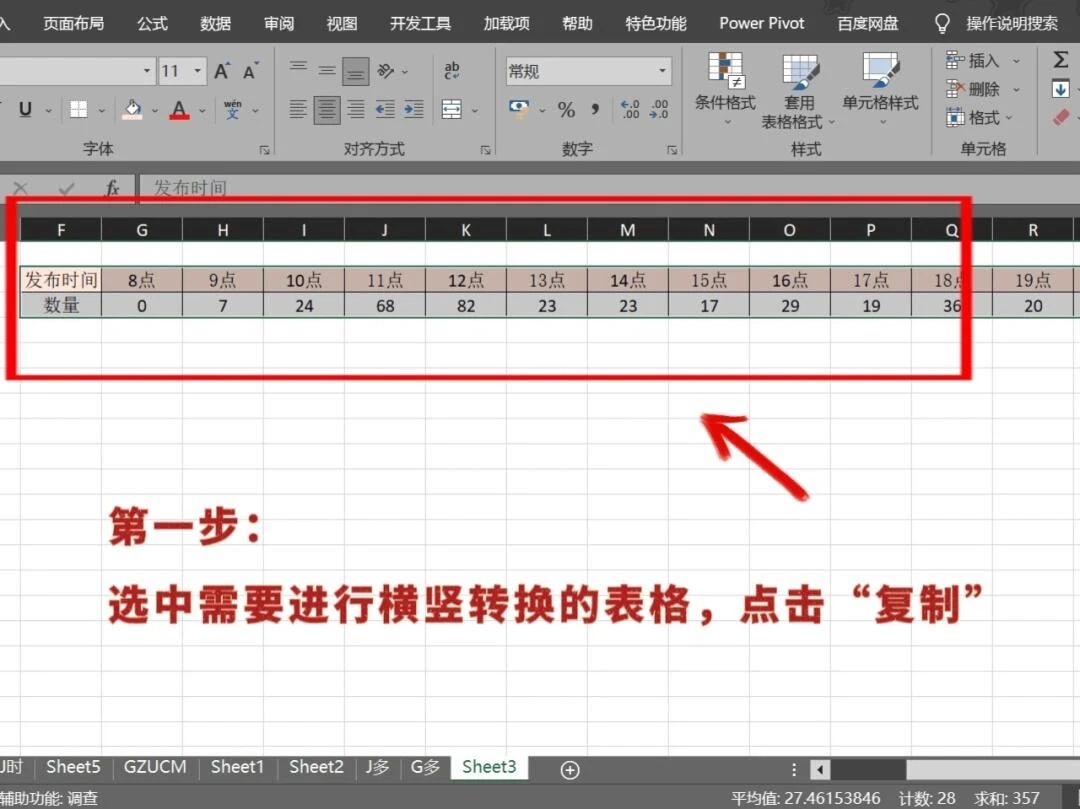 excel计算一竖排加法