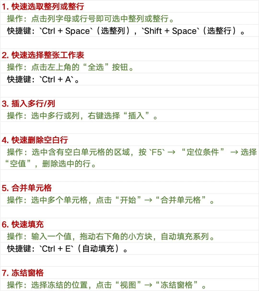 为什么excel出现井井井为什么在线