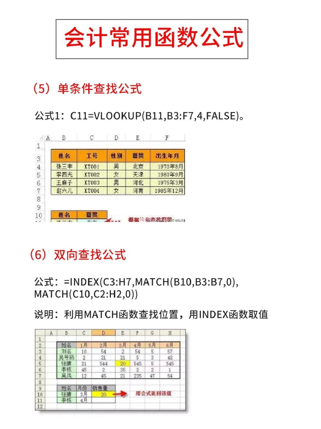 excel表格解函数表格序号的公式怎么写怎样在excel表格中把方管30×30