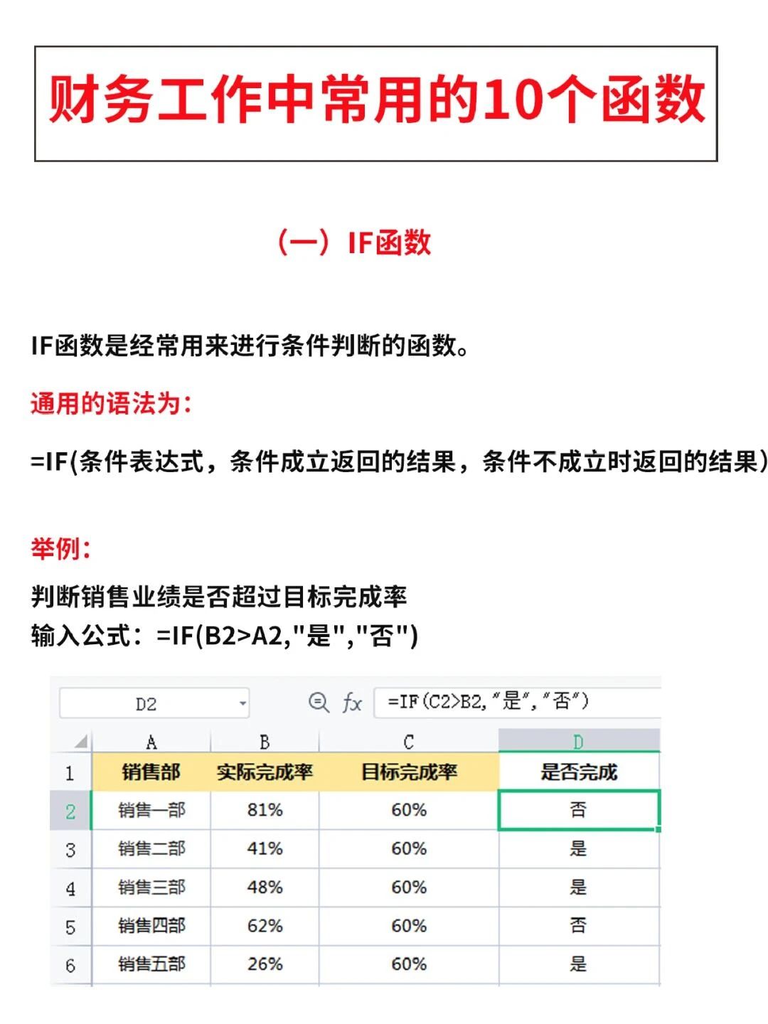 excel数据库函数在哪