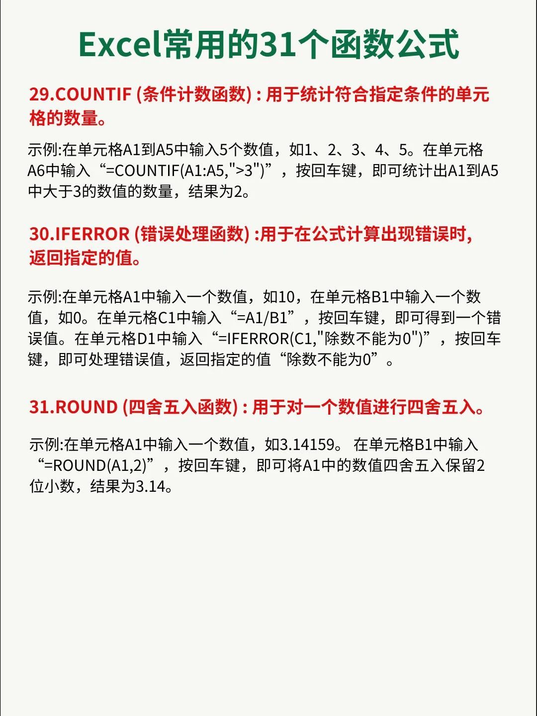 【excel自定义复杂公式计算,excel编辑复杂公式】 【excel自定义复杂公式计算,excel编辑复杂公式】