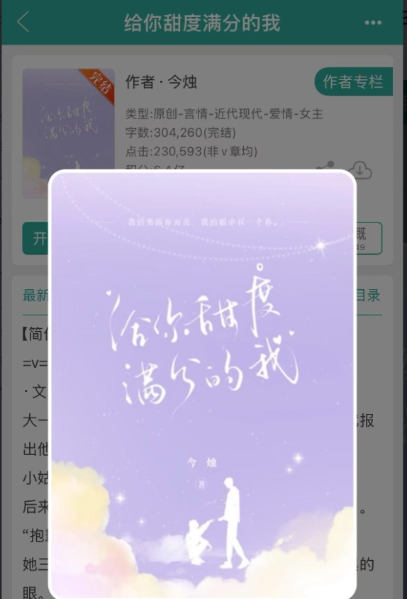 你的花瓣好甜最新章节