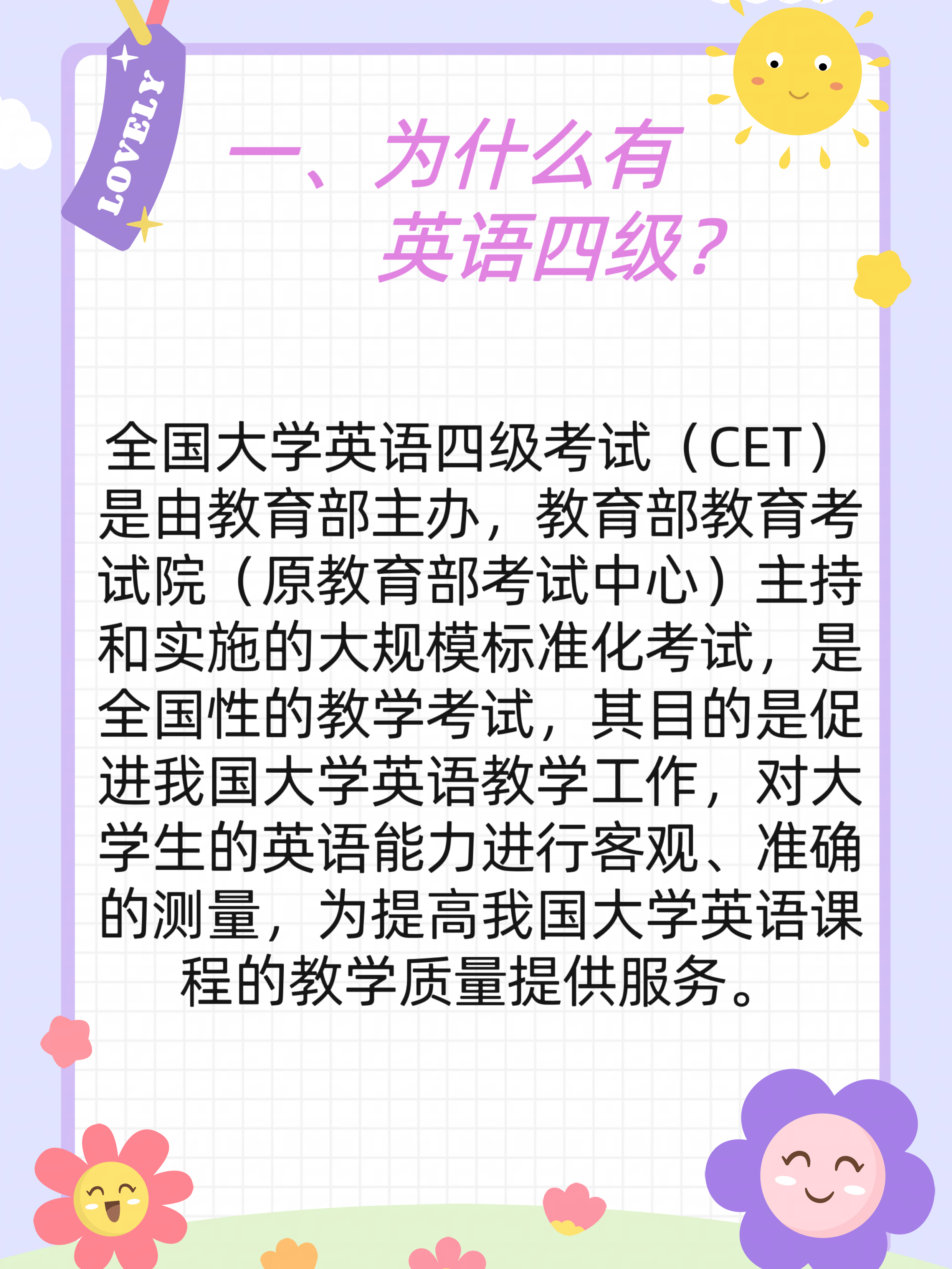 全国英语四级考试报名官网_英语四级考试报名官网成绩查询