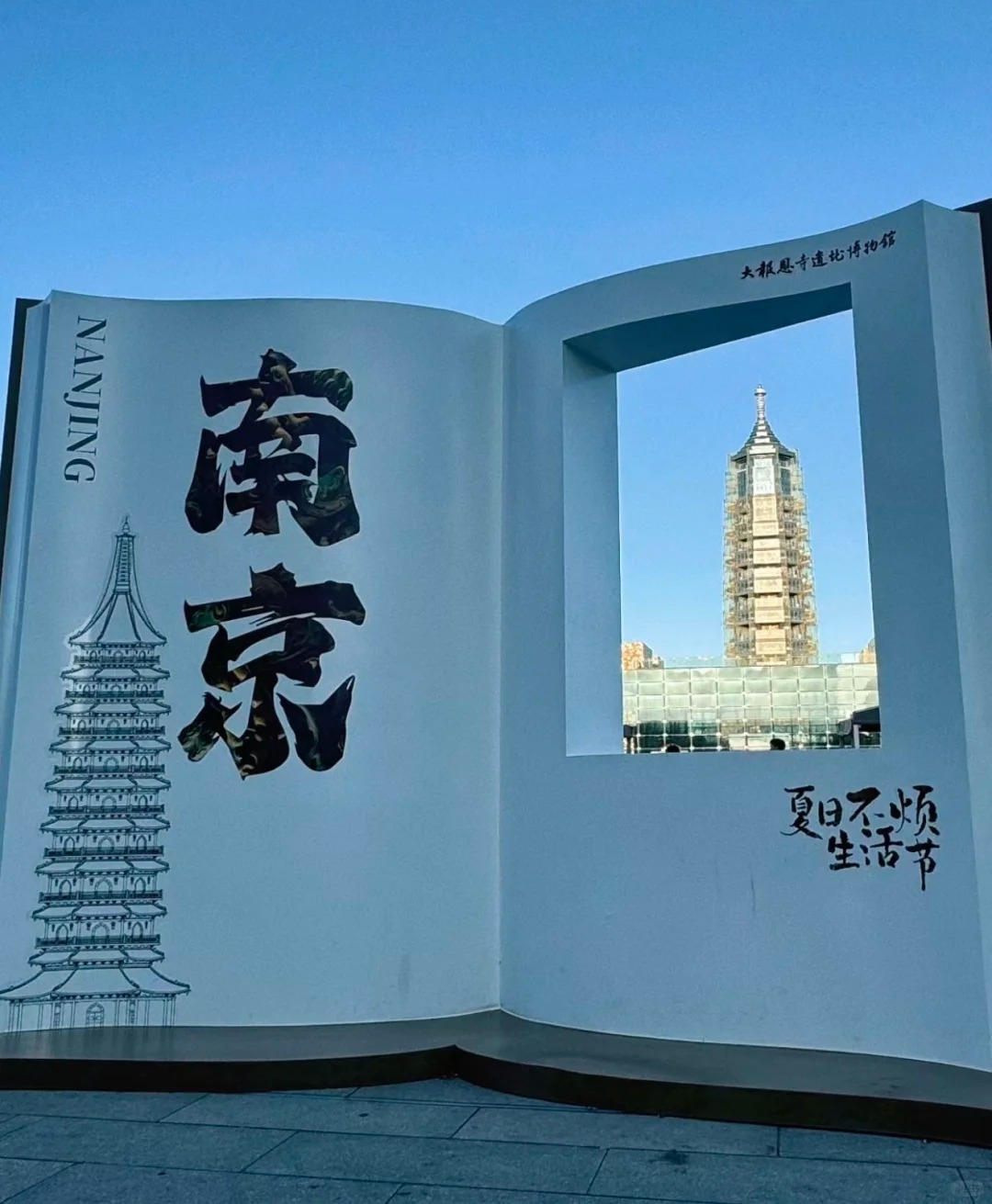 南京 两天一夜精华版旅游攻略 欢迎来到"六朝古都,人