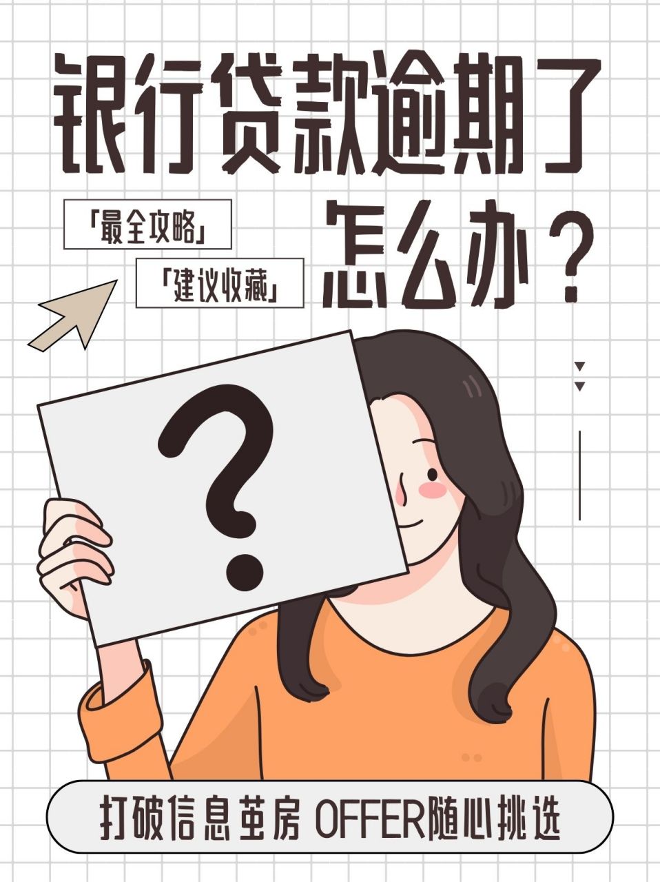 实在贷不了款怎么办=实在贷不了款怎么办呀