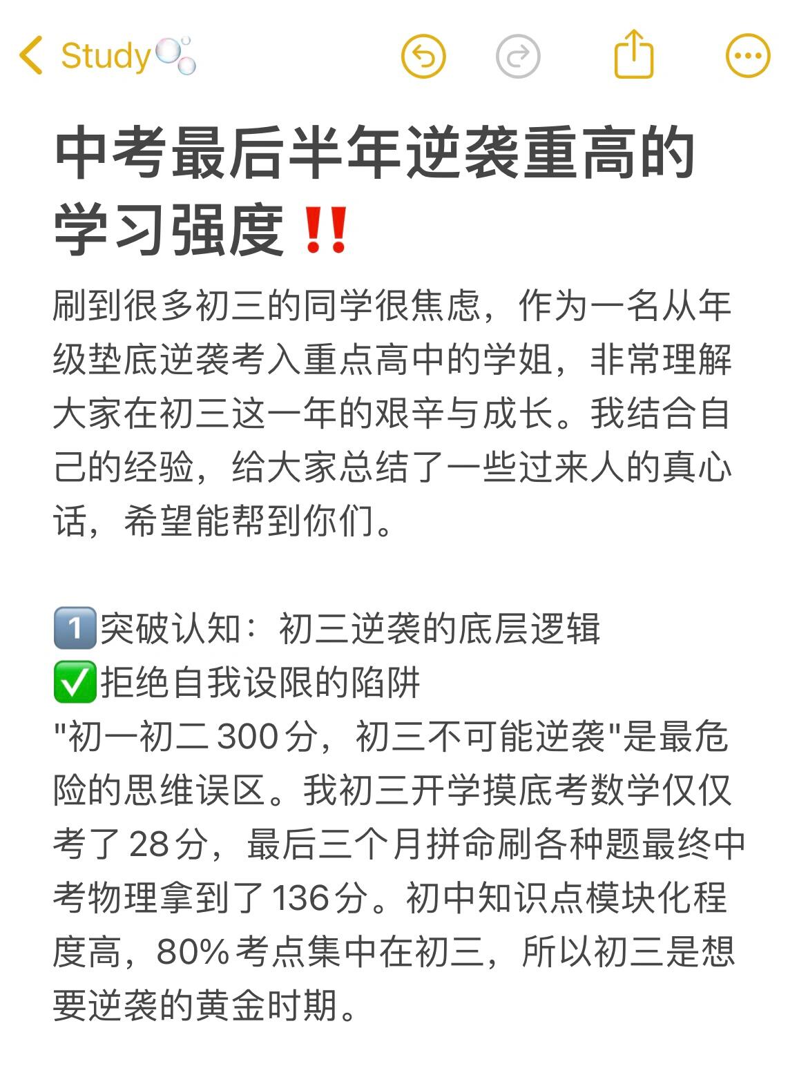 准初一：想要保持年级前十应有的强度！的简单介绍