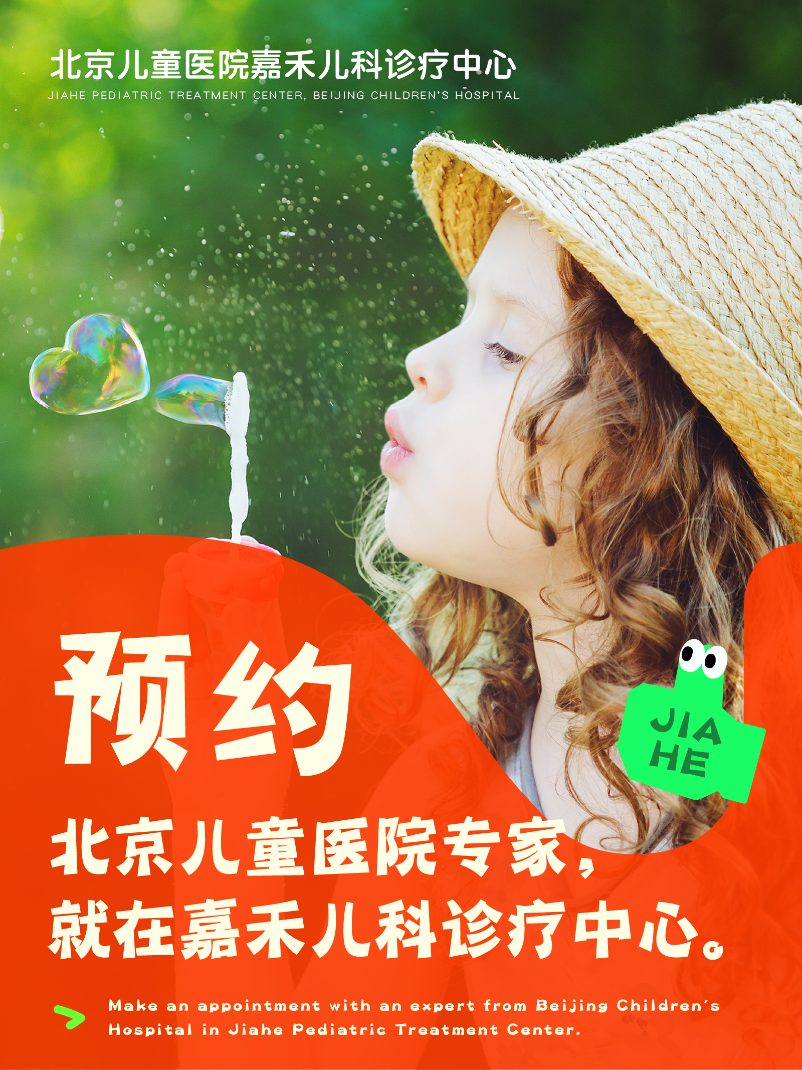 首都儿科研究所附属儿童医院全天陪诊含挂号行动不便全程照料，就医毫无压力的简单介绍