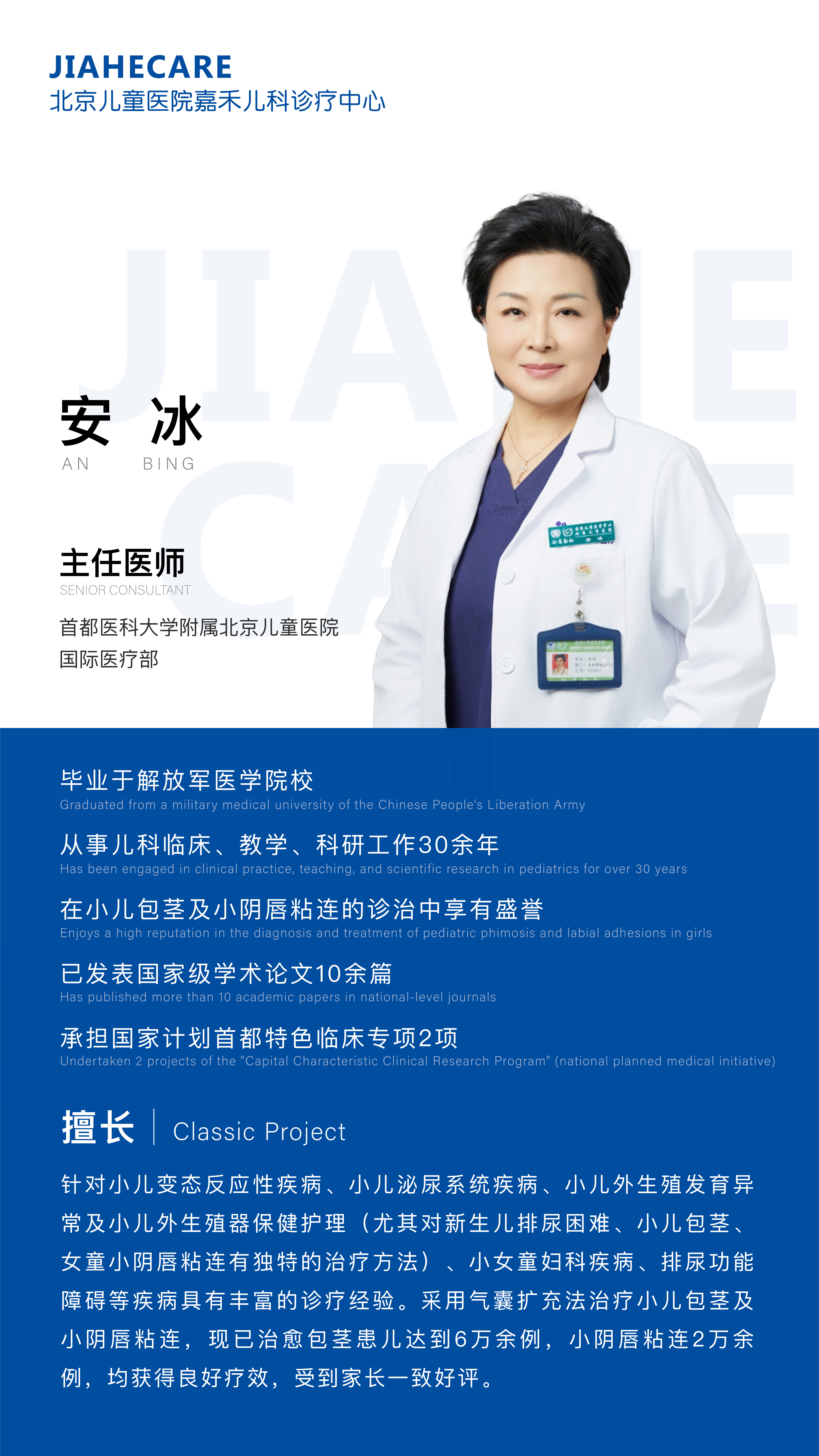 关于首都儿科研究所附属儿童医院住院办理陪诊挂号让就医更轻松的信息