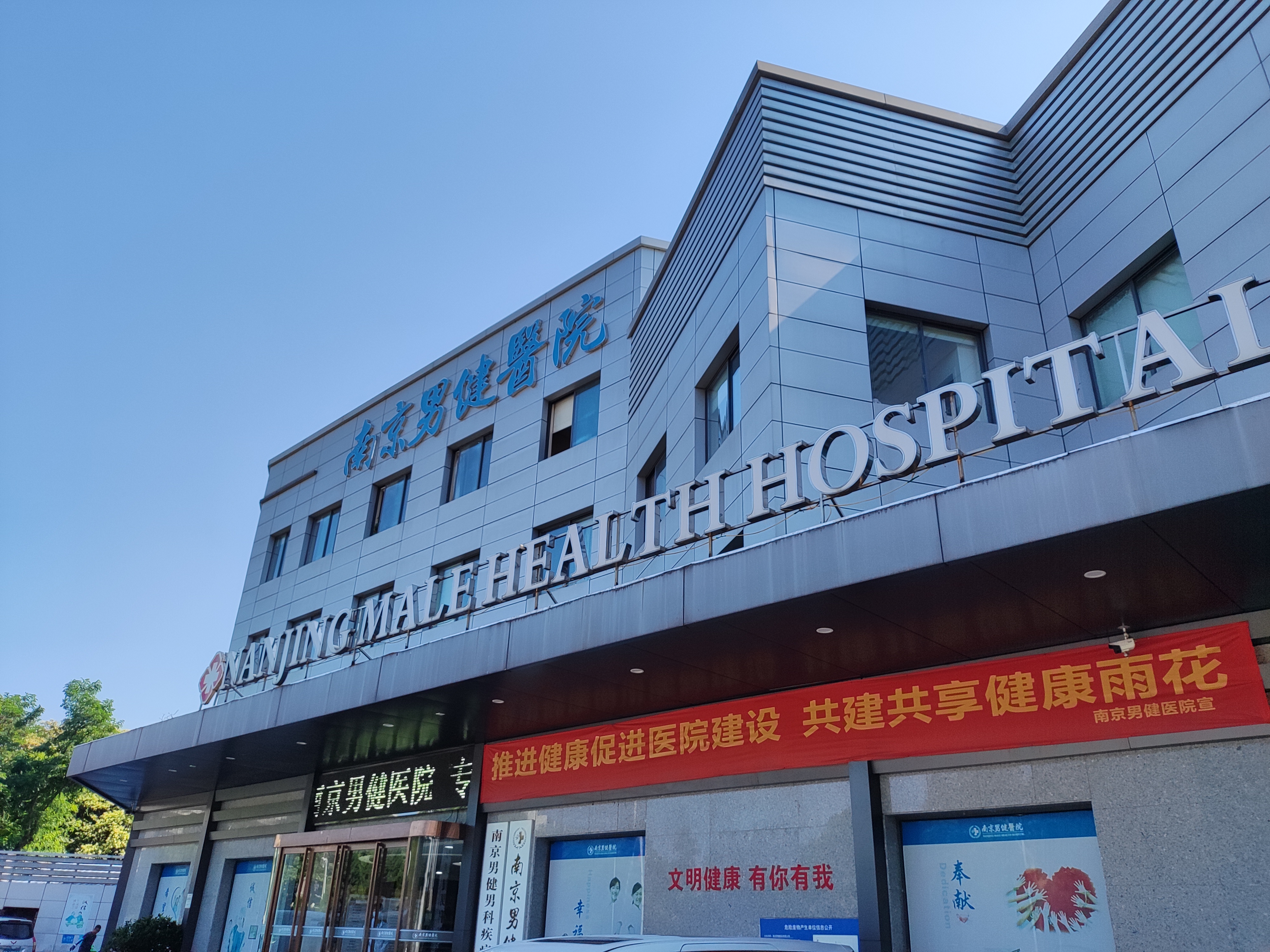 关于宁海男科最好医院的信息 关于宁海男科最好医院的信息（关于宁海男科最好医院的信息介绍） 男科