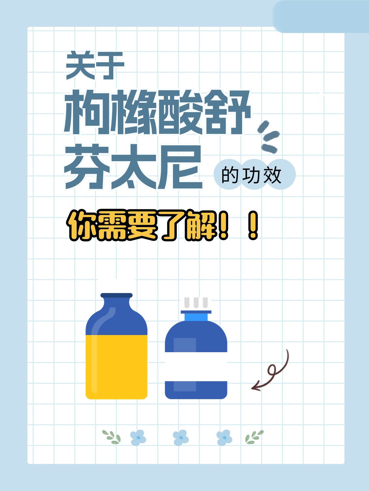 关于枸橼酸舒芬太尼的功效,你需要了解  前段时间我查看后台私信的