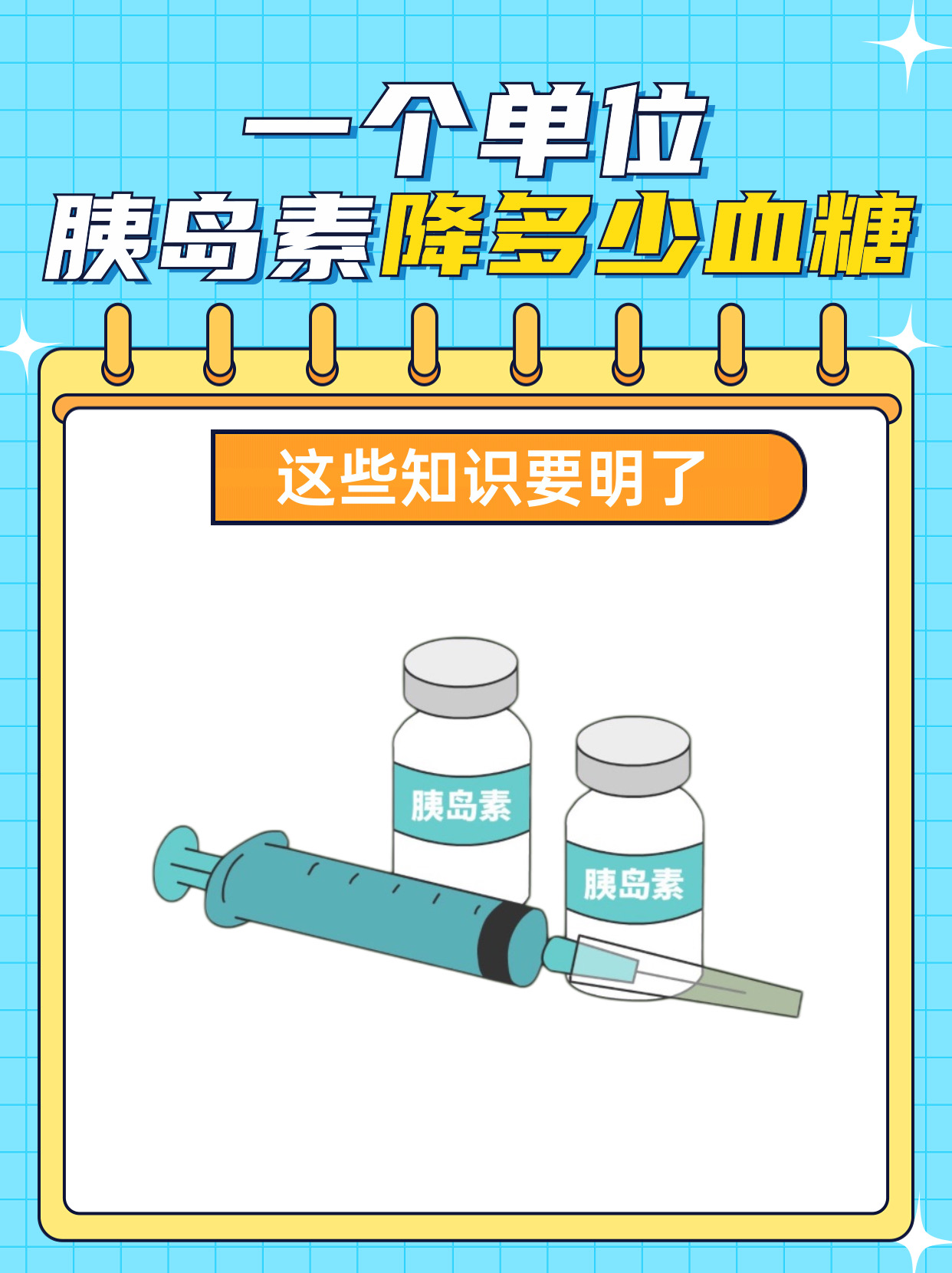 门诊来的这位李阿姨,她患有糖尿病多年,每天都需要注射胰岛素来控制