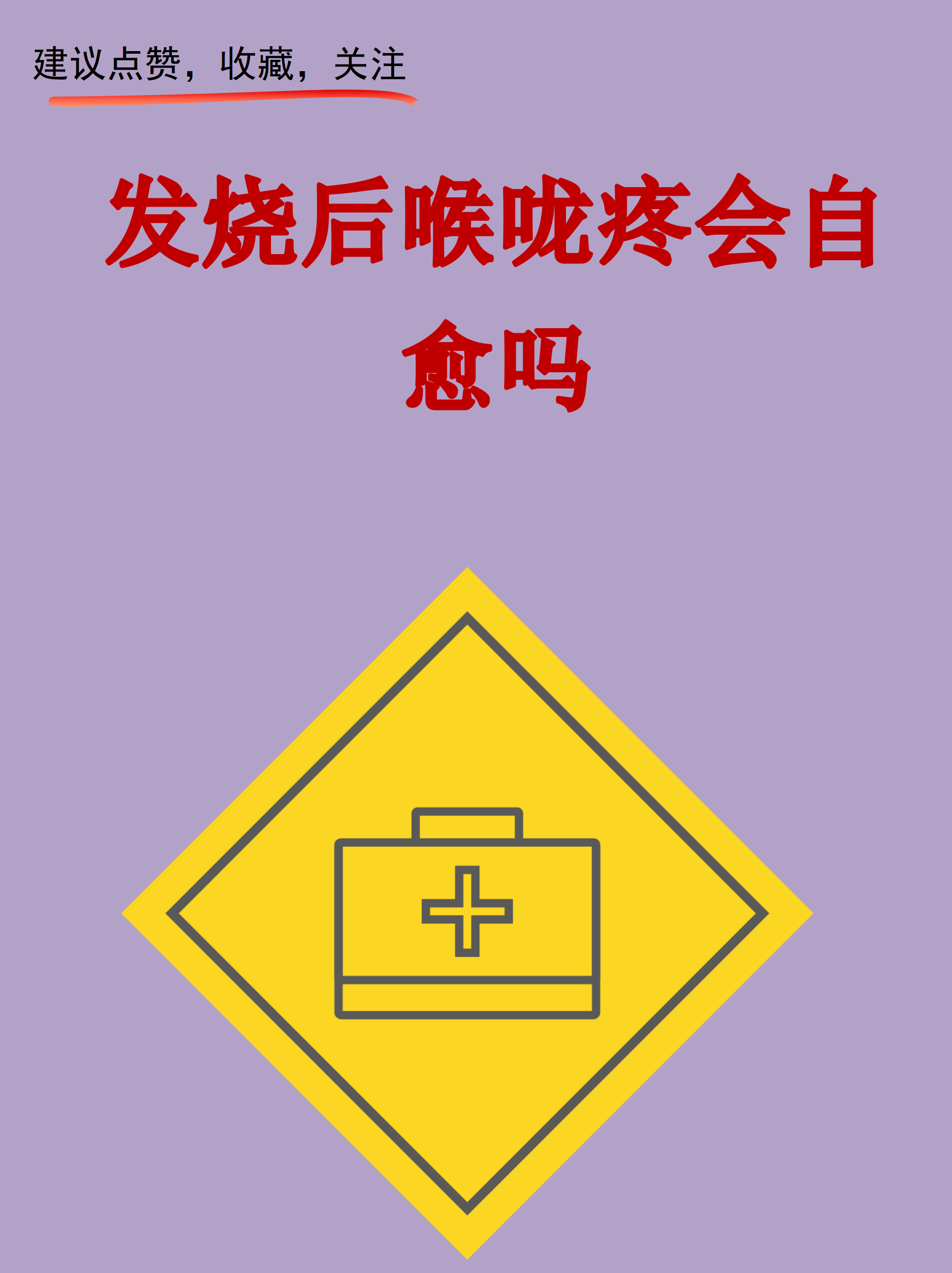  现在病毒感染厉不厉害呀(病毒感染一直不好是什么原因)
