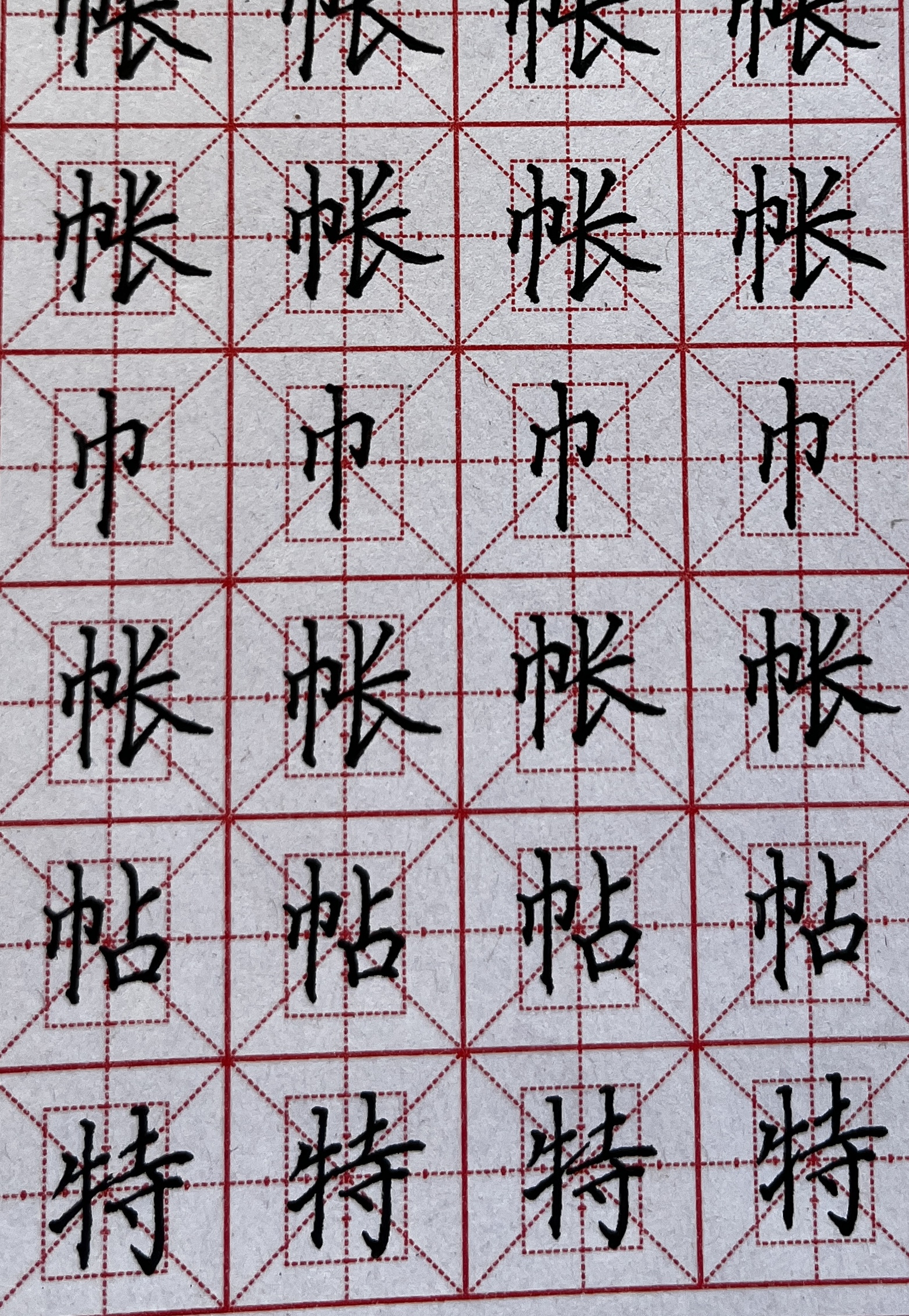 巾字旁作为汉字结构中一个独特而精致的部首其形态之美恰似一幅