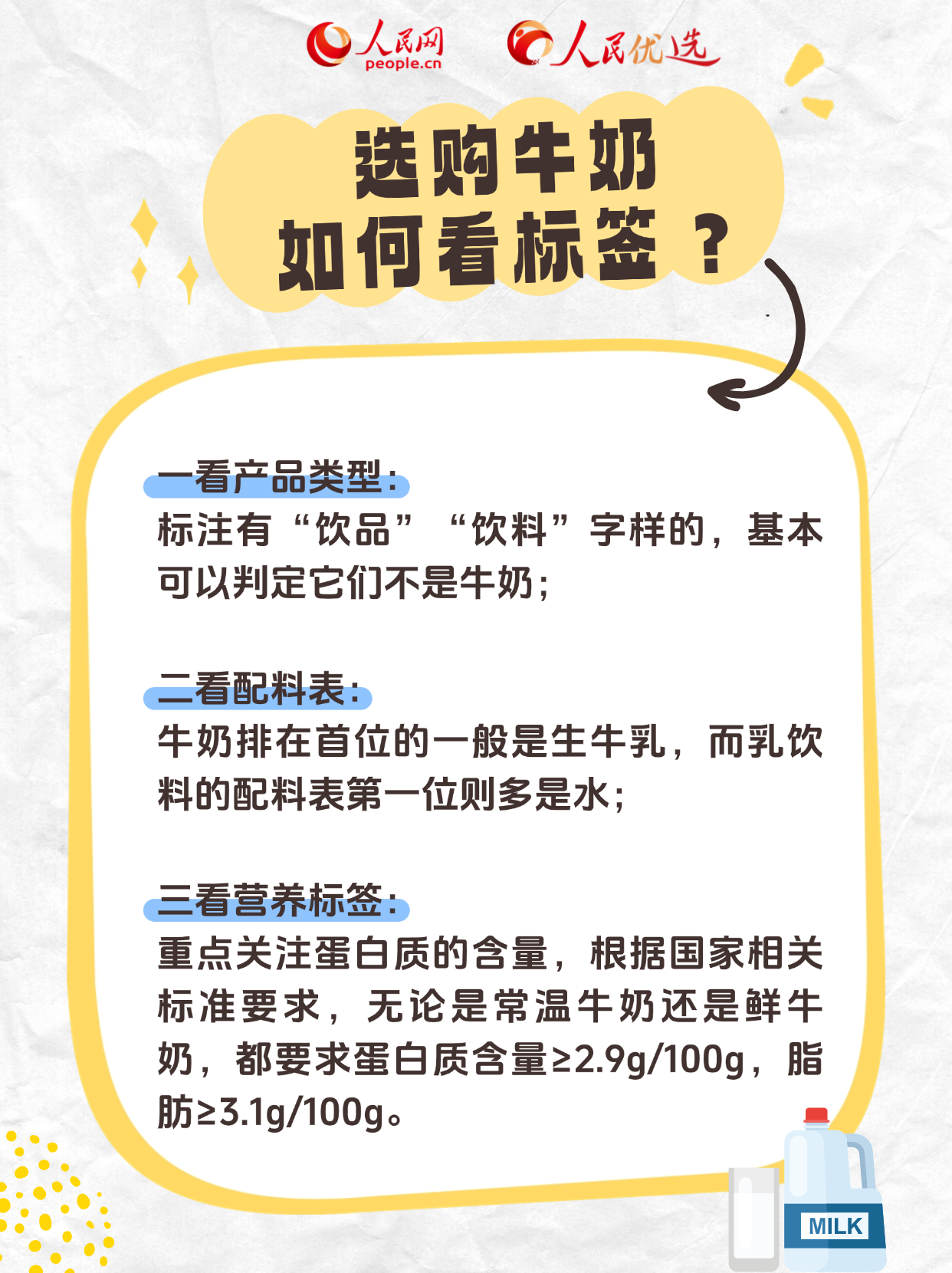 常喝牛奶是养肝还是伤肝(喝牛奶养肝吗)