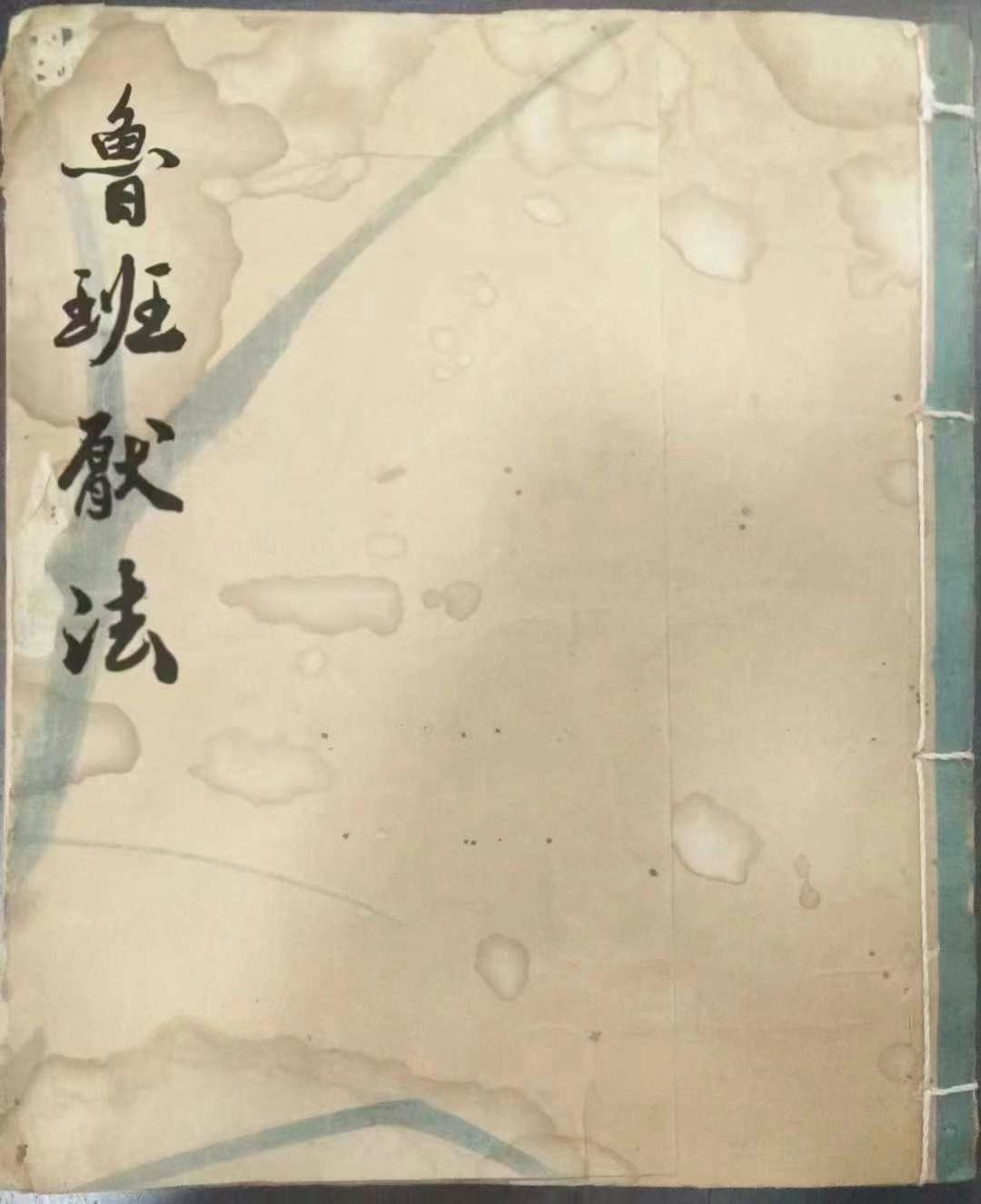 鲁班曲尺是怎么发明的